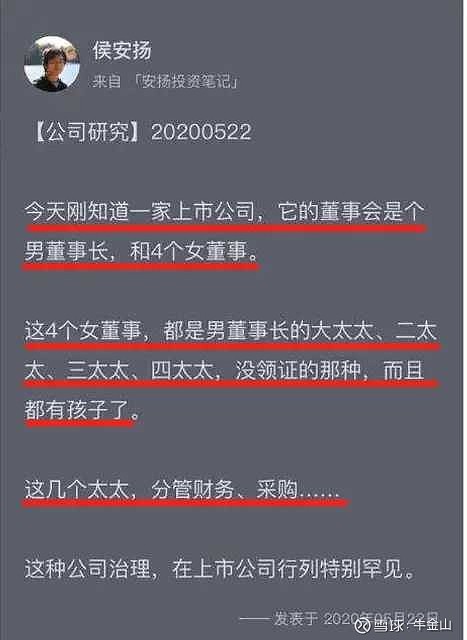 董事长疑出轨4位女董事高管出轨频被曝世界怎么了