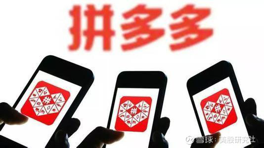 拼多多儿童节消费数据 出炉 购买相关商品成年人同比增317 美股研究社6月1日消息 据东方财富网报道 6月1日 拼多多 Pdd 提供的儿童节消费数据显示 在六一儿童节到来前的1