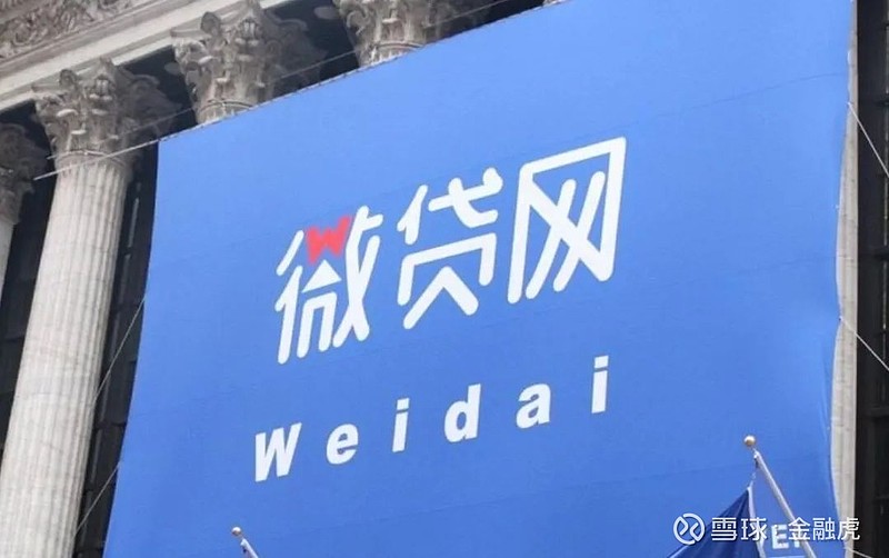 微贷网官宣退出p2p背后:监管已派驻指导组,债转协议