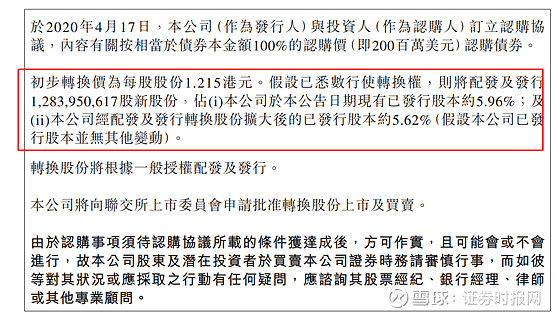 又有大事國美零售突然拉昇19國美系股價更集體異動黃光裕真要提前歸來