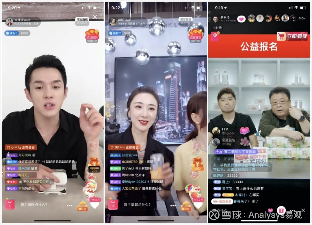 直播带货，“入局”还是“入坑”？ 免坑位费纯佣金，有需要吗？ 头部网红有限坑位，免排队！ ROI 1:10， ROI 1:100，你选哪家？ 这不是什么 行...