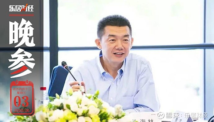 旭辉成立东南区域集团汝海林出任总裁63晚参