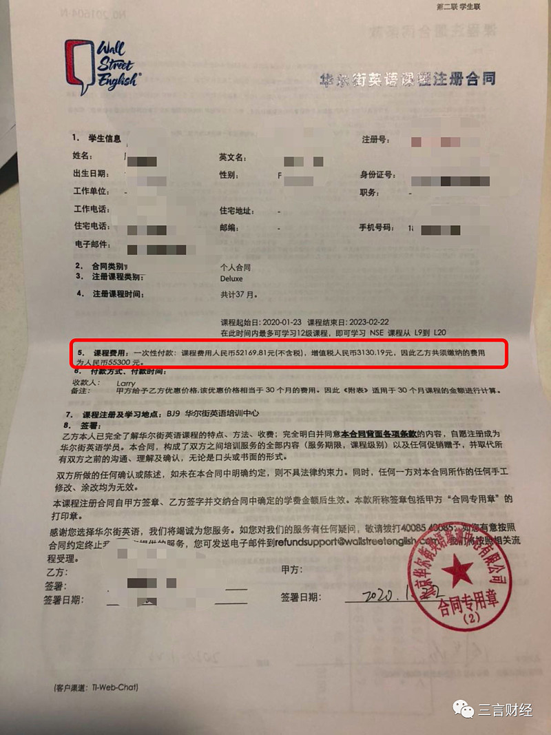 华尔街英语课程收费_华尔街英语培训费用_华尔街英语培训价格