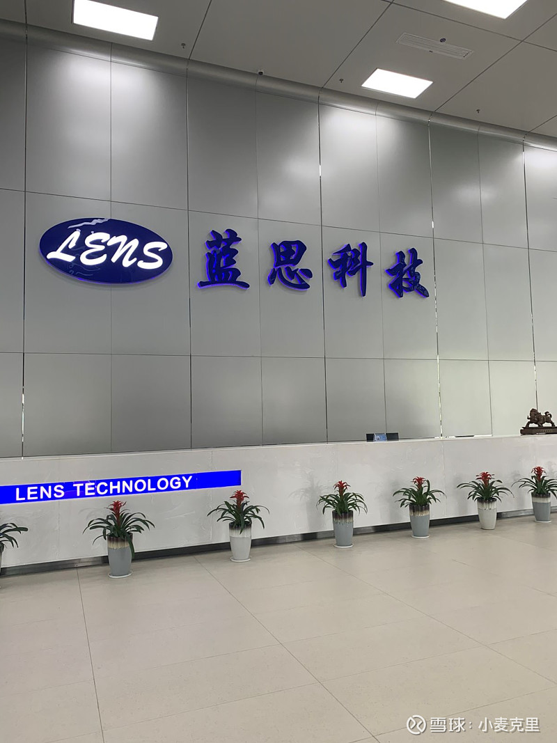 蓝思科技股东大会参会体验:赛道上的领头羊不同凡响