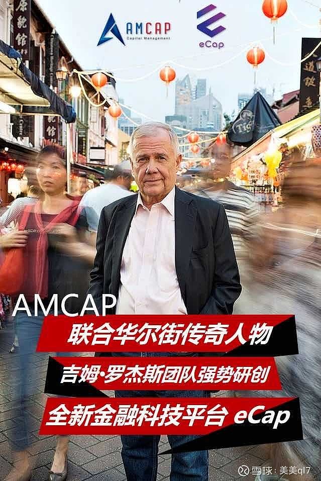 吉姆罗杰斯的传奇人生