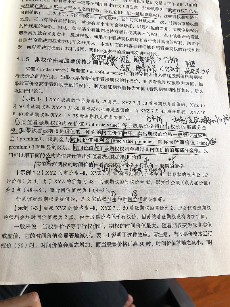期权价格与股票价格关系① 期权实值与虚值：实值：看涨期权股票价格＞期权行权价，看跌期权期权股票价格＜期权行权价虚值：看涨期权股票价格＜期权行权...