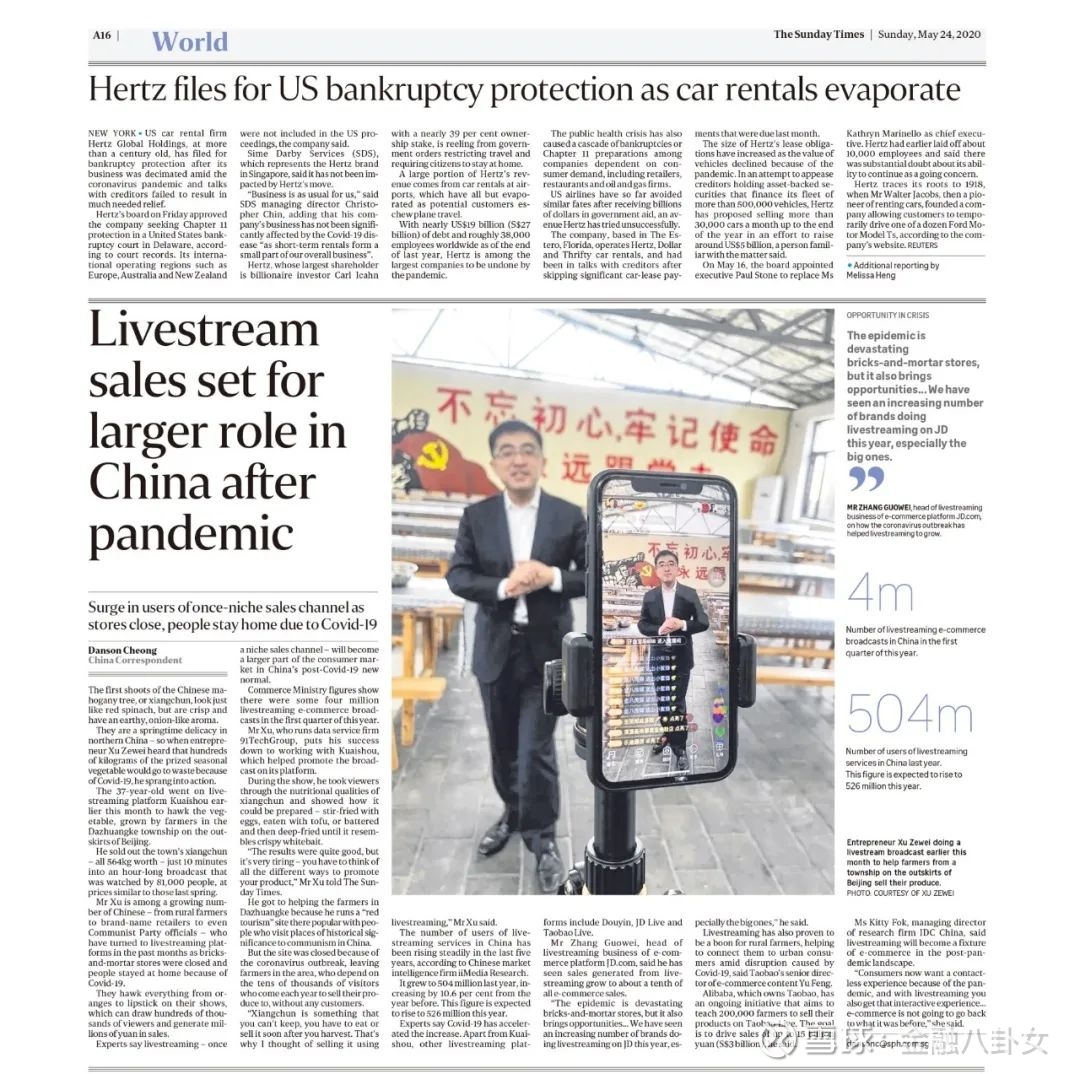 新加坡最大英文媒体《海峡时报》专题报道91科技集团许泽玮通过快手直播带货助农新加坡最大英文媒体《海峡时报》（New Straits  Times）5月24日专题报道点赞北京市延庆区工商联主席、91科...