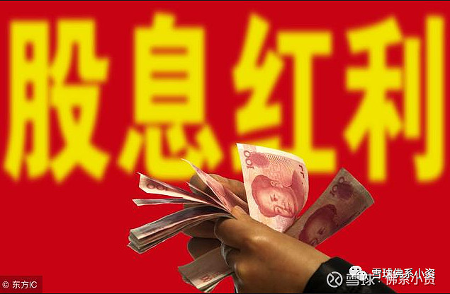 明晚格力电器分红到账 你打算如何支配 今日话题 雪球达人秀2019 年年度权益分派方案已获2020年6月1日召开的2019年年度股东大会审议通过 方案内