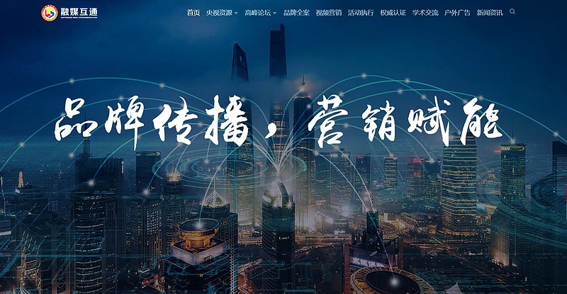 融媒互通开启品牌传播新时代