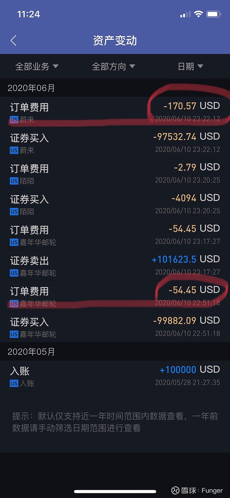 雪盈证券[¥1.00] 刚开通雪盈，入金已办，在等到账。今天用模拟账户操作了一下，发觉买入嘉年华邮轮，和买入蔚来...