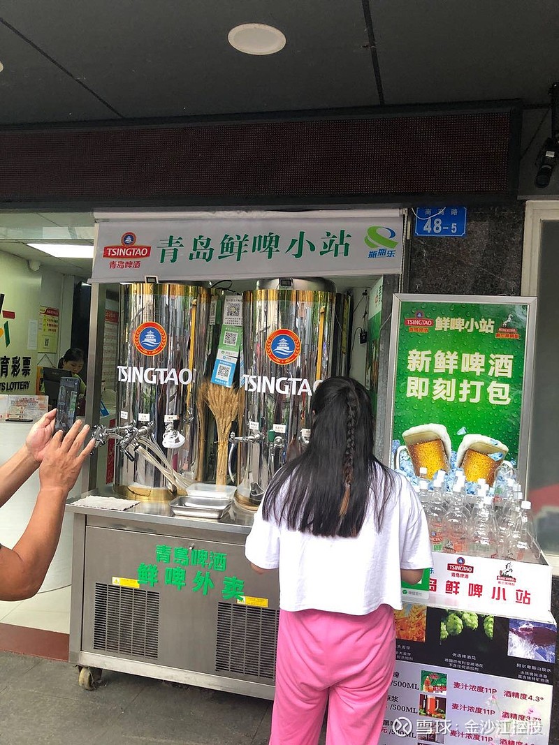 $青岛啤酒(sh600600)$ 听说味道不怎么样. - 雪球