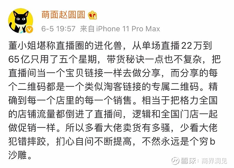 又一个风口,要坠落…… 来源:功夫财经(id:kongfuf) 作者:凤来仪 "山