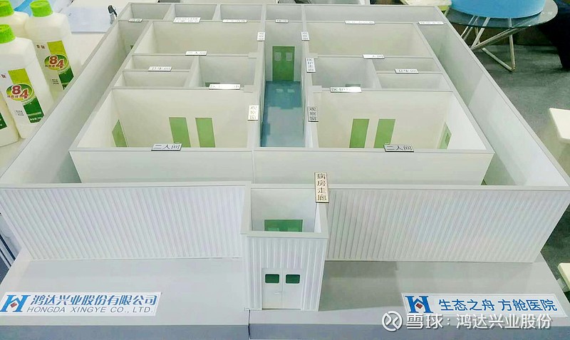 鸿达兴业方舱医院模型亮相广州国际防疫物资展览会