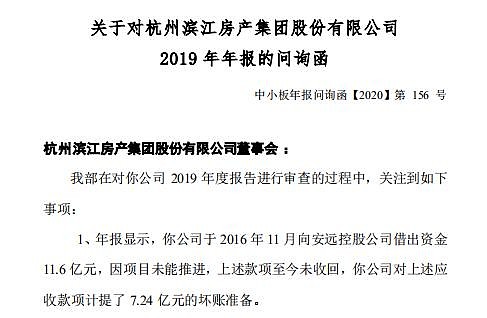 安远控股的实控人陈族远,曾多次巨额行贿,被法治周末,法制日报等媒体