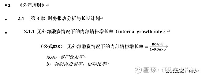 日拱一卒 内含增长率是怎么推导出来的文 唐子虔按 大师的书中没有基本功 基本功散落在各类专业书籍里面 笔者估计 金融知识点约在4000 6000个之间 要