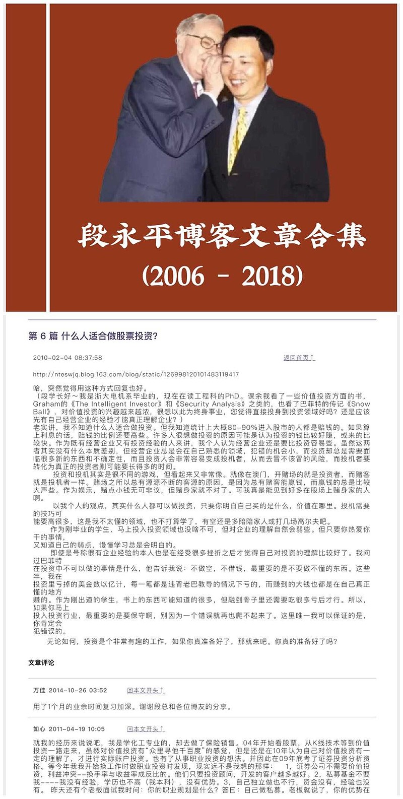 段永平投资文集——2020年最有意义的事情之一 段永平博客文章共4440页 在中国商界的人物圈里，段永平，算是最为 ...