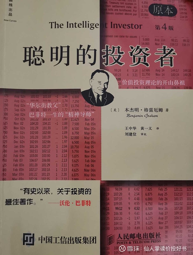 本杰明格雷厄姆生平简介