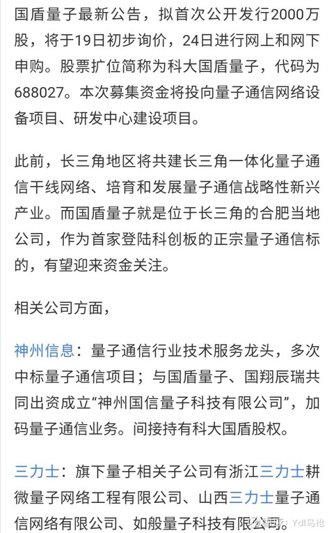 科大国盾丨量子通信终于迎来最正宗标的及相关概念股量子通信究竟是什么目前传统意义上的通信方式 光纤通讯 只需让光缆泄露很少一部分能量 就能够窃听光缆传递的信号 从而导