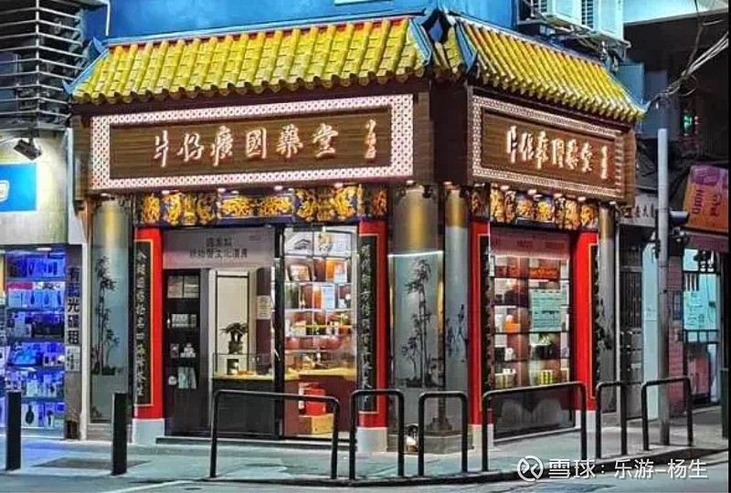 2019年6月30日,片仔癀国药堂正式落户澳门.