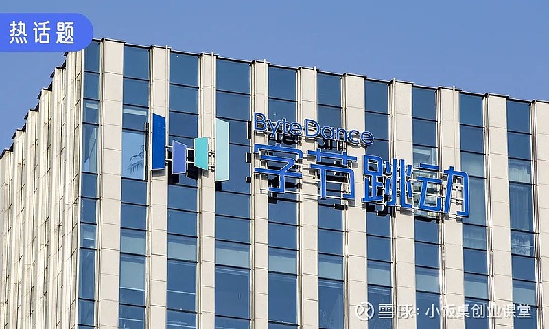 11亿字节跳动深圳买地跟腾讯做邻居