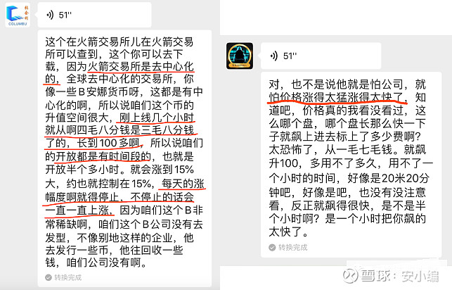在3月,就有媒体曝出哥伦布cat公司申请清算跑路,崩盘只是时间问题而已