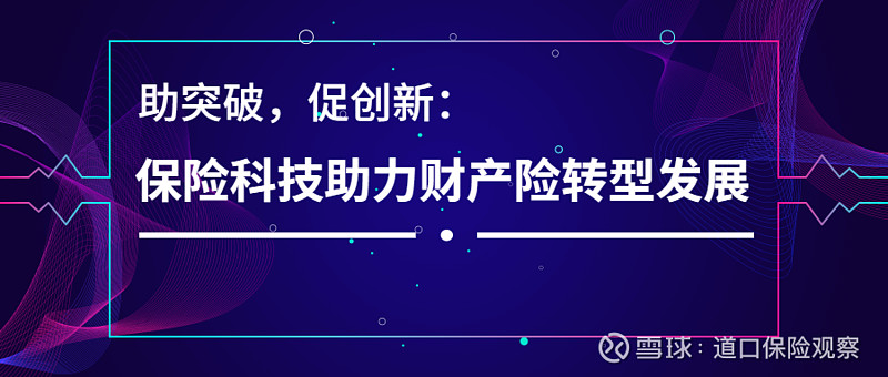 《信用保证保险业务监管暂行办法《清华金融评论》2017年8期陆晓威