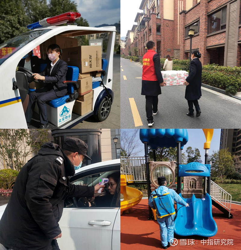 众安物业:卓越品质绽放精彩 2020年5月13日,"2020中国物业服务百强企