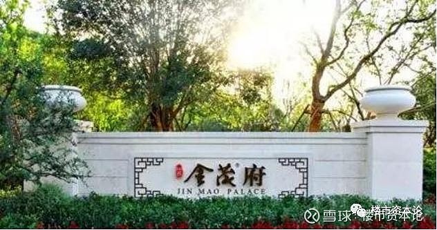 上图是真金茂府的小区logo墙,与假冒的设计相差很大.