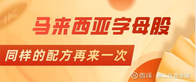 港股打新 Mbv Intl 马来西亚最大的可印花服装供应商这家公司3月中旬 原本在港交所招股一次 当时正值新冠肺炎开始肆虐 美股短期内连续四次熔断 市场一片哀嚎之时 没有多少人还有