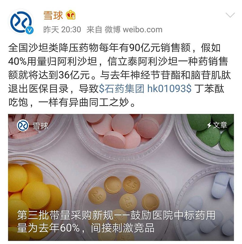 信立泰在高血压口服制剂领域的竞争格局