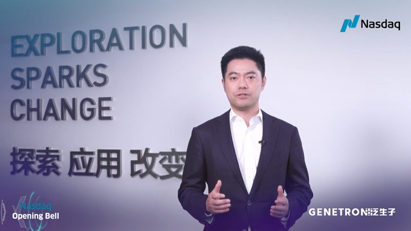 泛生子在纳斯达克上市 发力肿瘤基因检测