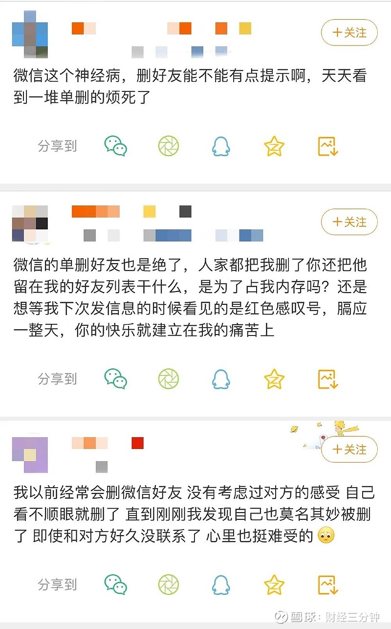 在眾多值得吐槽的微信功能(點贊顯示共同好友,無法設置自動回覆,語音