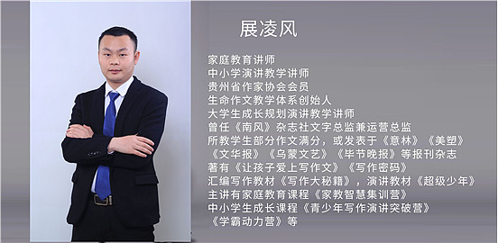 名师介绍:鲍阅青年作家阅微心理创始人亲子关系咨询师婚姻情感咨询师