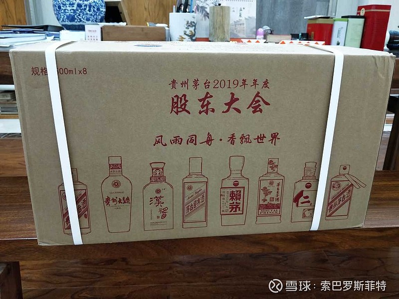 茅台股东大会礼品酒