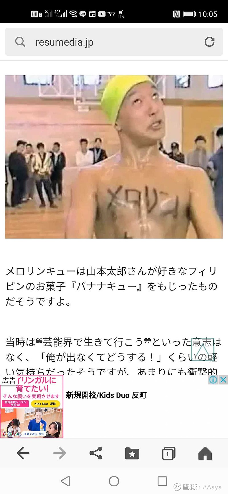 早安 下个月东京都知事大选 大概有28个候选人 候选人可以自荐他荐 在日本年轻人想进东京大学可能永远是梦 留学生论外 自