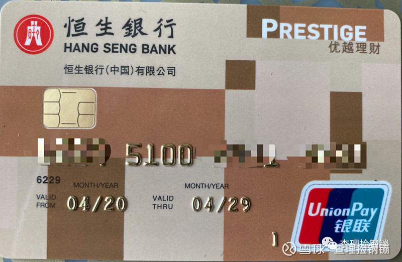 恒生银行香港卡到底值不值得办理?