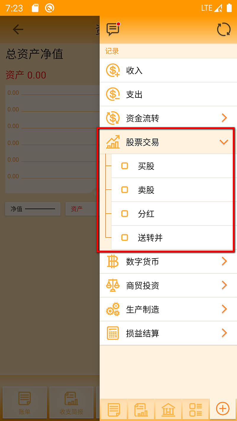 聪明投资者的记账App 提到记账App，也许大家都不陌生，因为投资理财和记账密不可分，就如企业经营需要会计部门一样。应用市场上有很多记账App，...