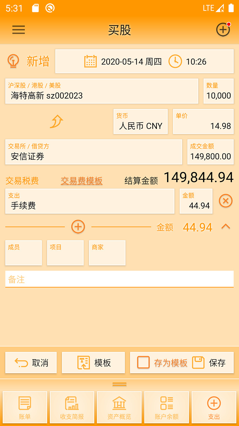 聪明投资者的记账App 提到记账App，也许大家都不陌生，因为投资理财和记账密不可分，就如企业经营需要会计部门一样。应用市场上有很多记账App，...