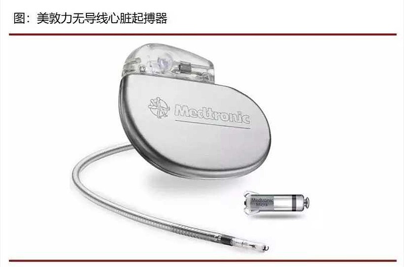 信立泰在心血管领域布局中缺失的一环心脏起搏器