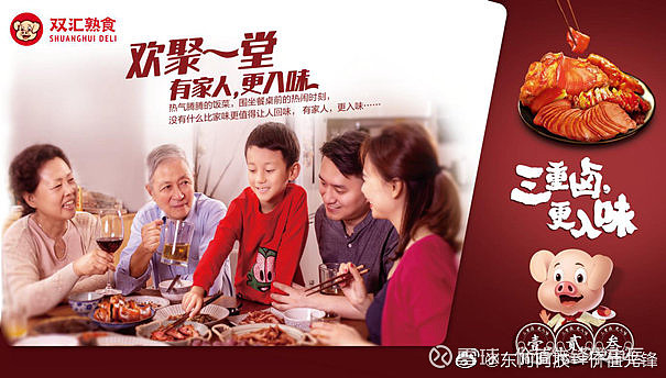 双汇频上热搜,且不断出圈,2019年签约国民老公黄磊代言食材产品双汇筷