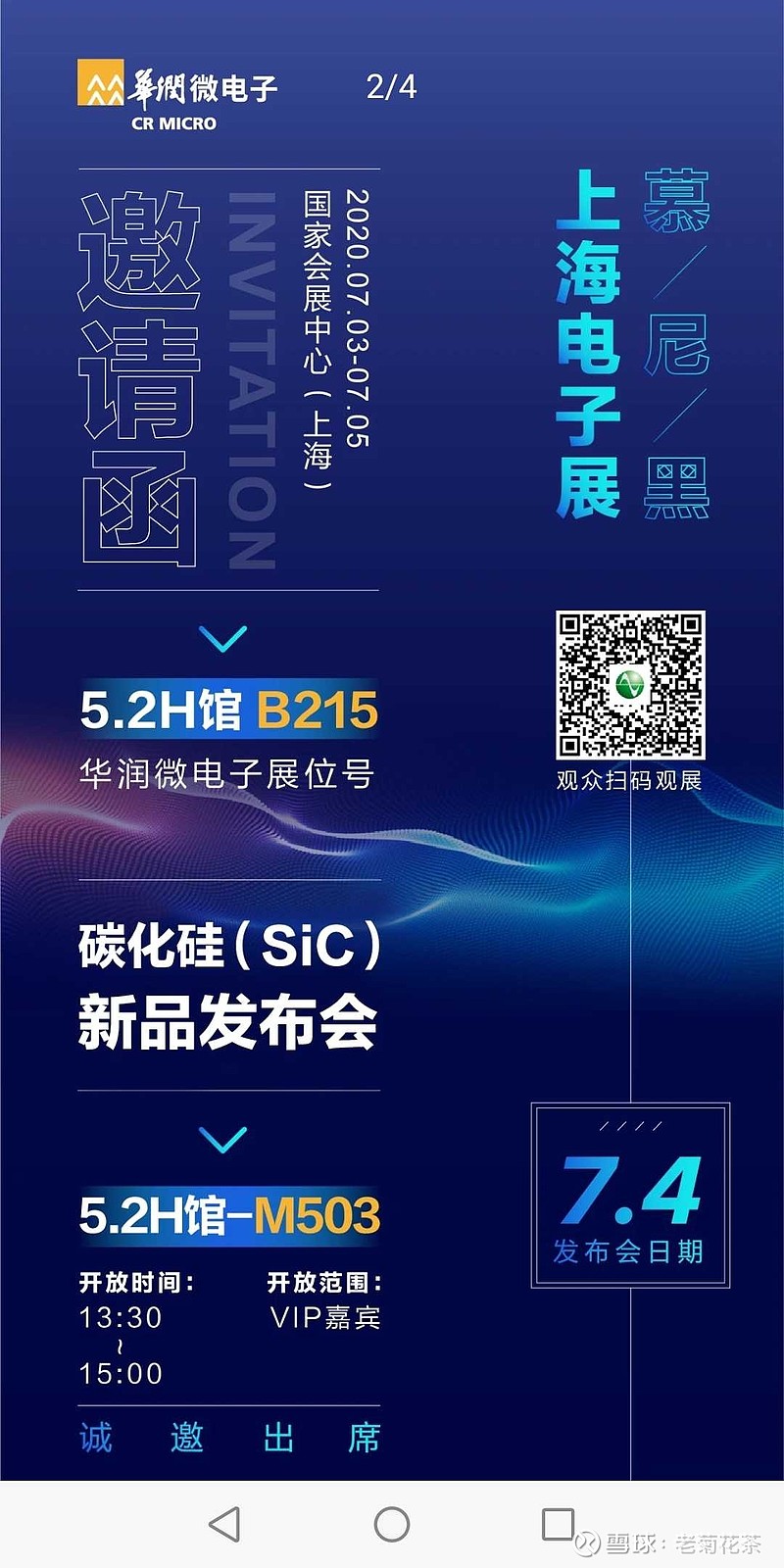 $华润微(sh688396)$最新消息