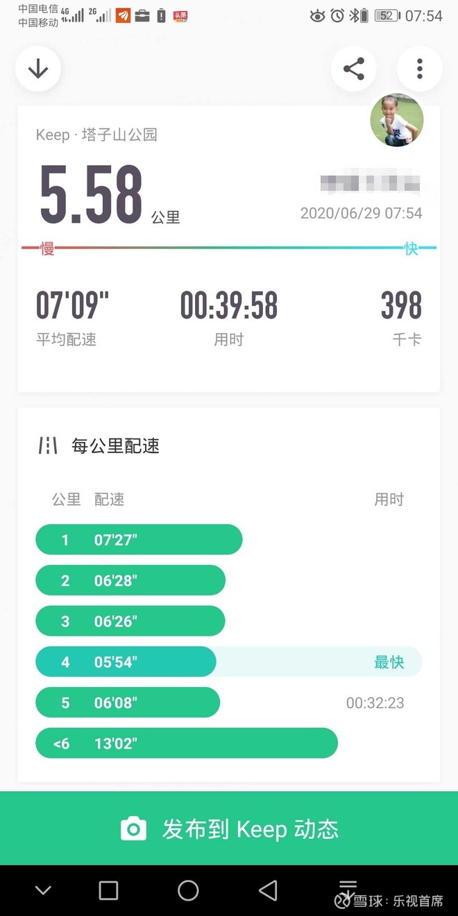 雪球签到 一点残红欲尽时 乍凉秋气满屏帏 梧桐叶上三更雨 叶叶声声是别离 调宝瑟 拨金猊 那时同唱鹧鸪词 如今风雨
