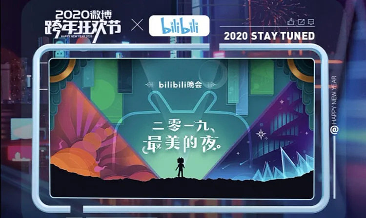 b站11周年:slogan换新,《喜相逢》迎终章,毕业歌会能否再出圈?