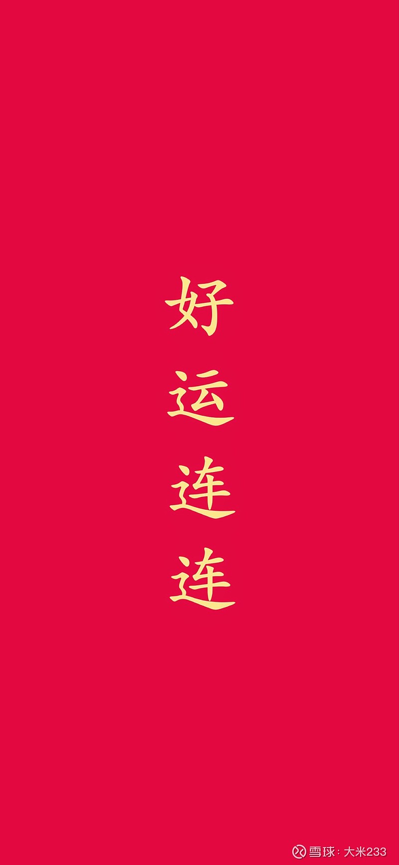 $国盾量子(sh688027)$ 拜佛,求好运这个月亏肿了 - 雪球