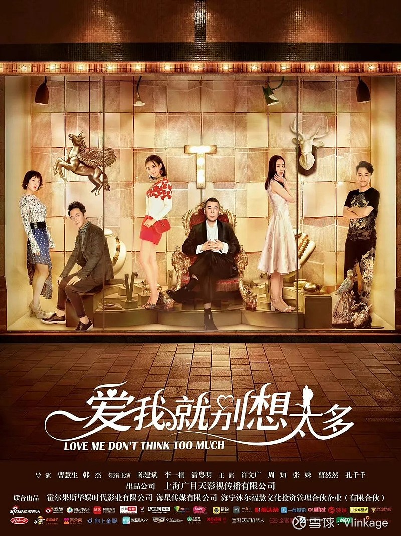 《爱我就别想太多》:情感剧宜做减法,回归纯粹才是"爱情"初心