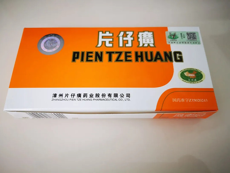 第一部分:外包装最近片仔癀涨的不错,并且在6月24日进行了分红,我就用