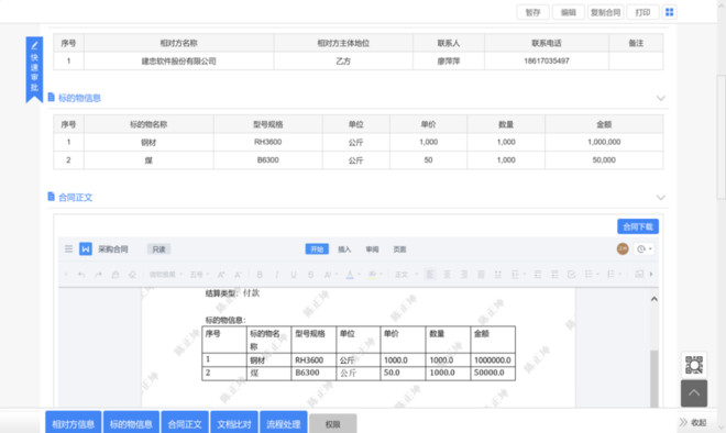 蓝凌OA+WPS去控件化，让公文在线体验、效率双升级-科记汇