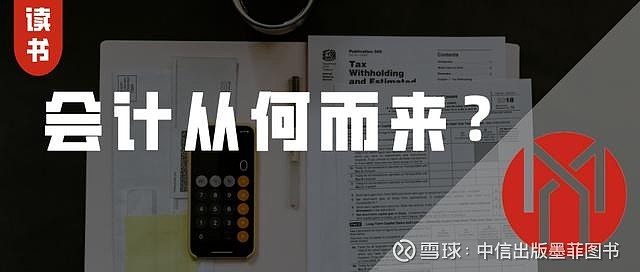 會計歷史成本 (會計歷史成本,現值,公允價值)