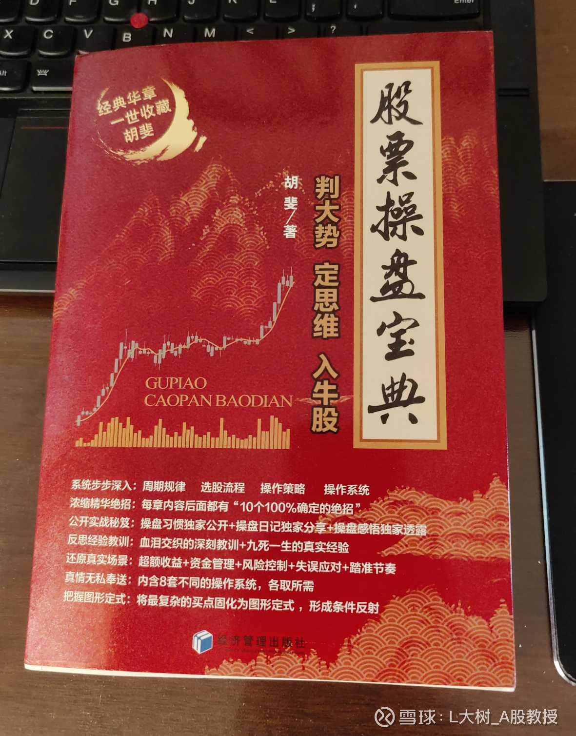 这是一本神书，预测股市未来。 划线部分是神书作者四年前预测的。 他说