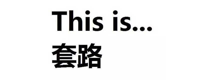 又見套路回撥 自古深情留不住,唯有套路得人心 $hygieia group(01650)